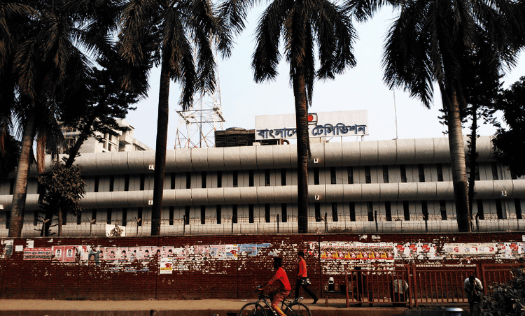 bangladesh television center Image