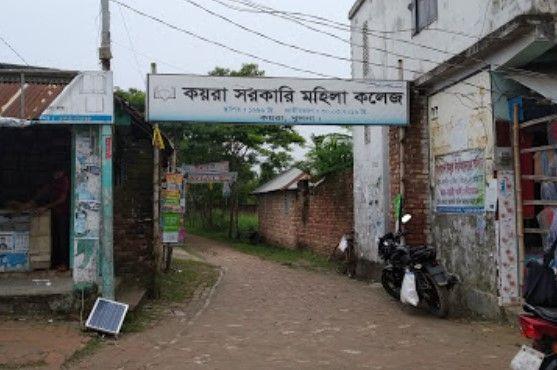 koyra govt. women’s college এর ছবি