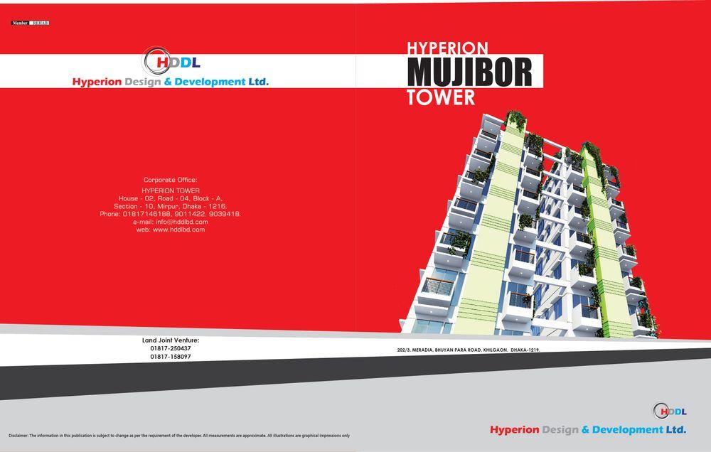 hyperion mujibor tower খিলগাঁও