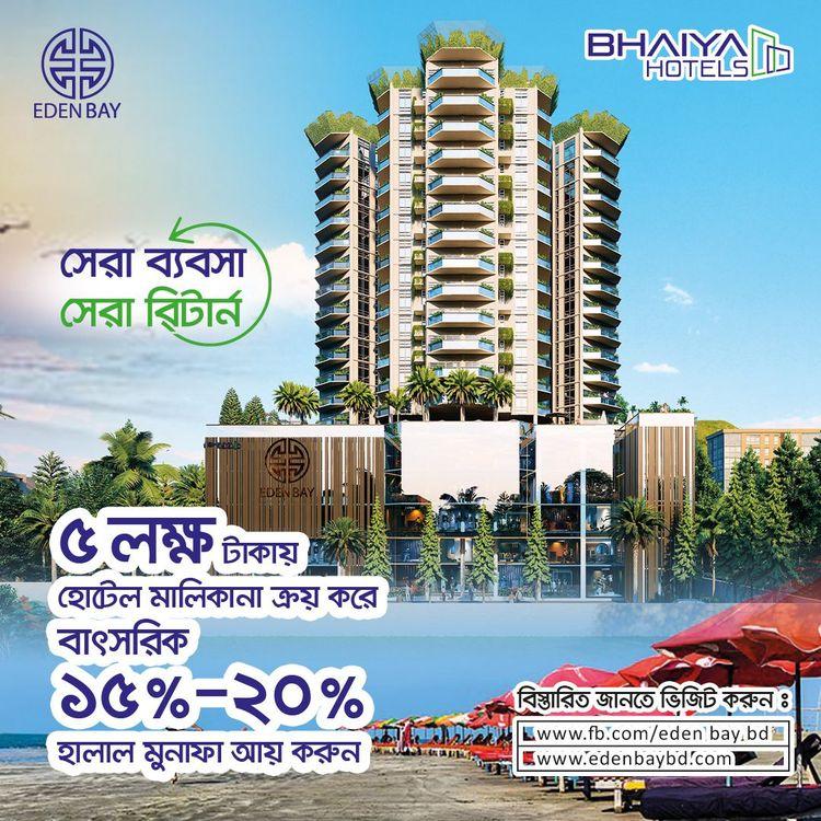 eden bay review কক্সবাজার
