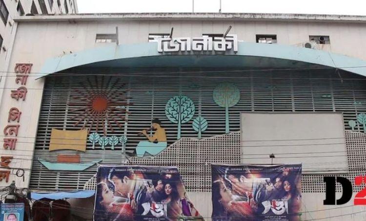 jonaki cinema hall