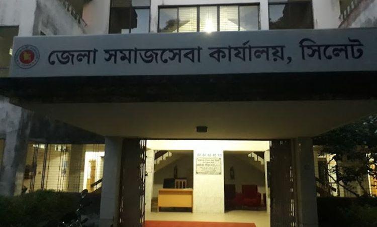 district social service office, sylhet Image