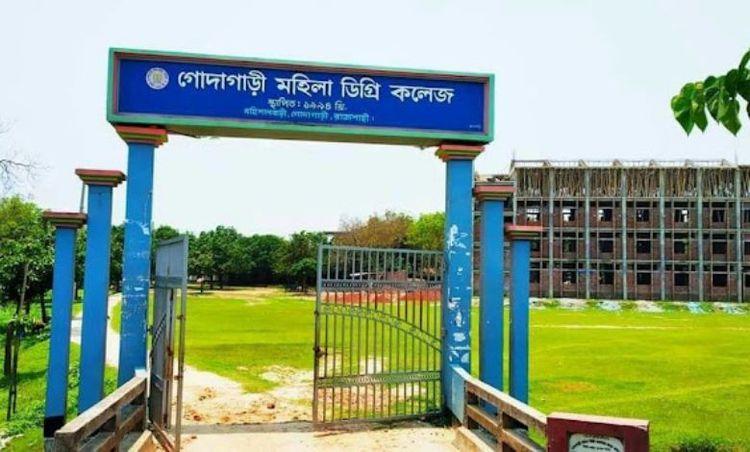 godagari mohila degree college Image