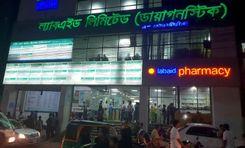 labaid diagnostic center কাজল শাহ