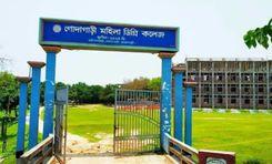 godagari mohila degree college গোদাগাড়ি