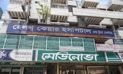 health care hospital & trauma centre কাজল শাহ