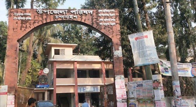 chandanaish upazila parishad complex Image