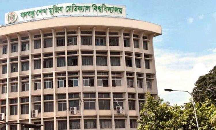 bangabandhu sheikh mujib medical university Image