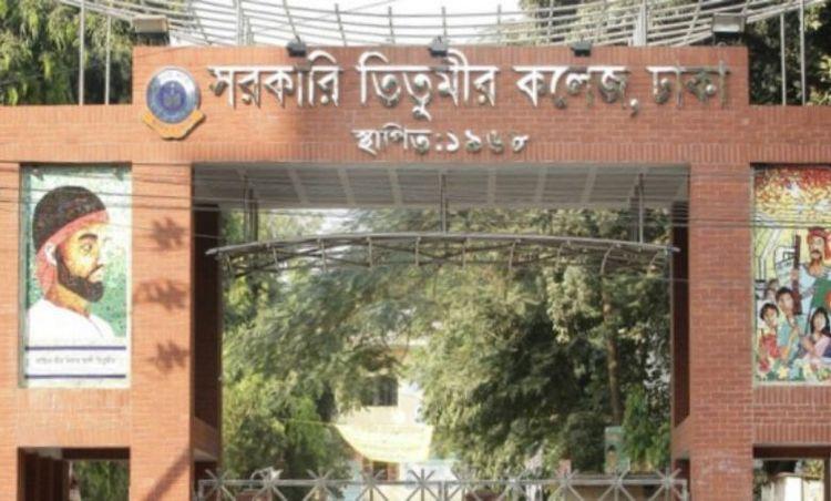 govt titumir college Image