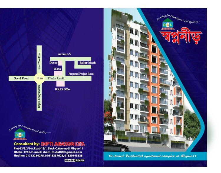 shopno neer apartment মিরপুর