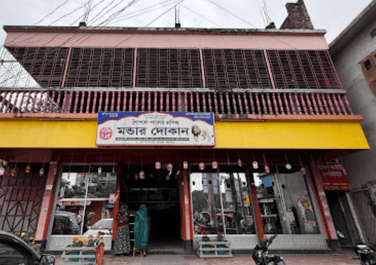 muktagachar mondar dokan Image