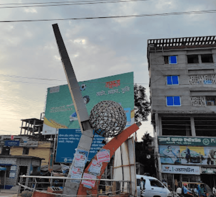 rupatoli gol chottor এর ছবি