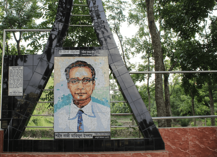 shaheed kazi azizul islam monument এর ছবি