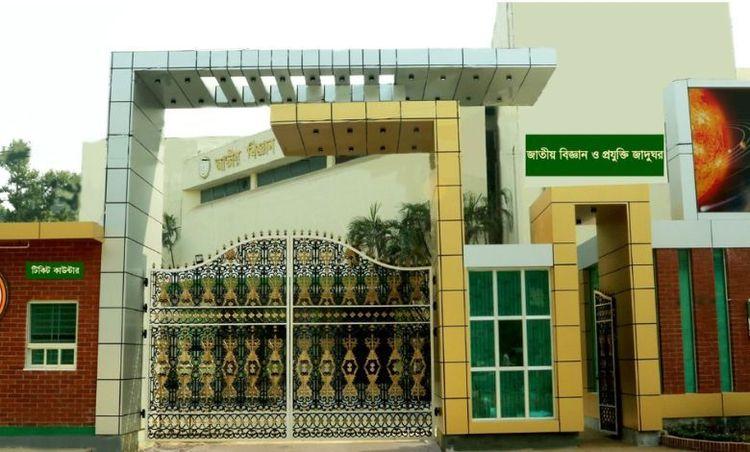 national museum of science and technology Image