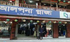 alpona plaza Dhaka