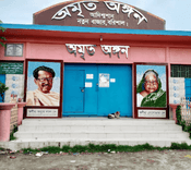 amritangong puran bazar Puran Bazar