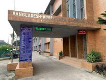 bangladesh-korea technical training centre (bkttc) Darussalam