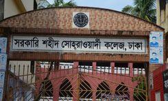 government shaheed suhawardy college সুত্রাপুর