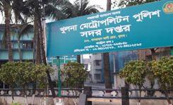 khulna metropolitan police headquarters তুতপাড়া
