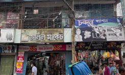 jalil tower shopping complex.  Dakbangla
