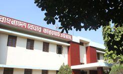 kalurghat shadhin bangla betar kendra চাঁদগাও