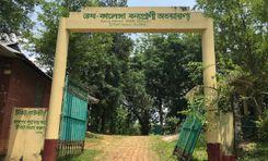 rema kalenga reserved forest হবিগঞ্জ